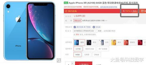 华为手机怎么预约iphone 华为手机怎么预约iphone