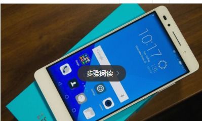 华为手机怎么智能激活