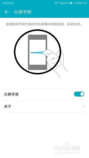华为手机怎么中间分屏 华为手机怎么中间分屏