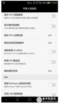 华为手机怎么GPU超频 华为手机怎么GPU超频