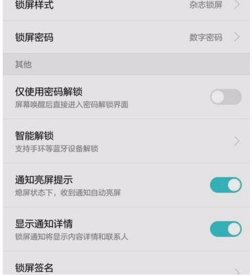 华为手机怎么不让短信 华为手机怎么不让短信