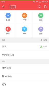 华为手机excel怎么分享