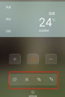 华为手机空调怎么开关 华为手机空调怎么开关