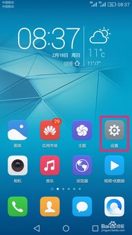 华为手机怎么关掉泡泡