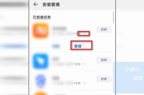 华为手机oa怎么安装 华为手机oa怎么安装