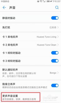 华为手机拨号怎么修改
