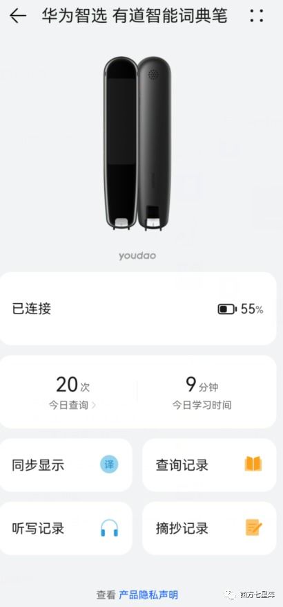 华为手机怎么有道词典 华为手机怎么有道词典