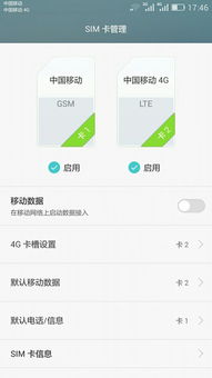 华为手机流量怎么清空