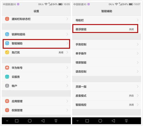 怎么开启华为手机分屏 怎么开启华为手机分屏