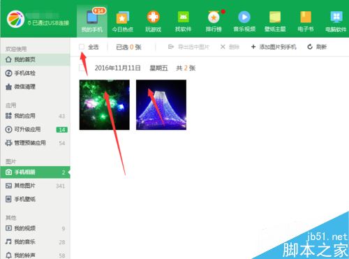 华为手机相册怎么导