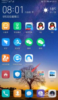 华为手机 网路怎么开 华为手机 网路怎么开