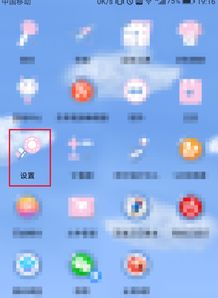 华为手机圆点怎么打开