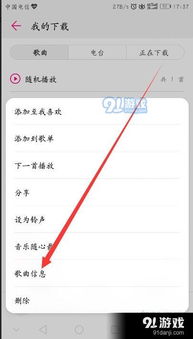 华为手机怎么储藏音乐