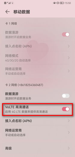 手机怎么语音清灰华为