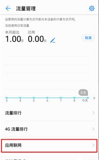 华为手机指标怎么关 华为手机指标怎么关