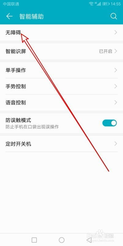 华为手机qq怎么加 华为手机qq怎么加