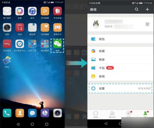 怎么打开华为手机页面