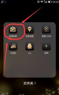 华为手机怎么共享app