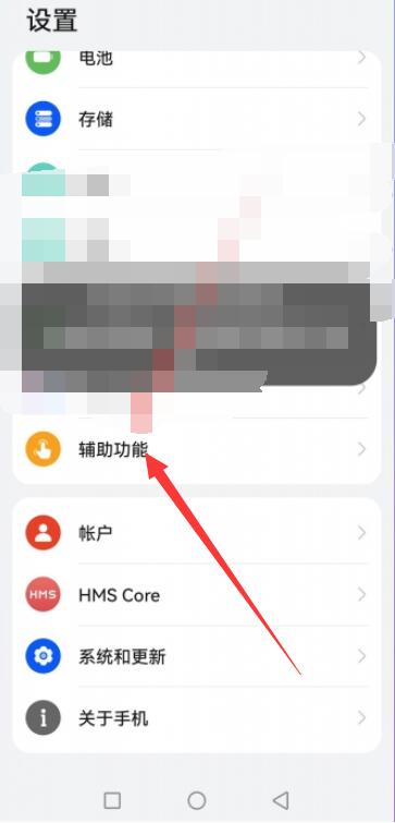 华为手机怎么使用朗读 华为手机怎么使用朗读