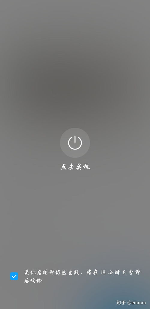 华为手机闹钟卸载怎么