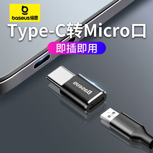 华为手机接头怎么转换 华为手机接头怎么转换