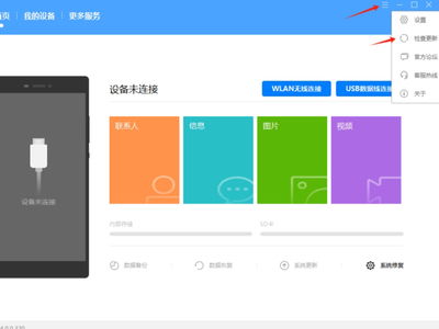华为手机助手怎么装 华为手机助手怎么装