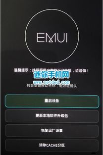 华为手机s怎么关机 华为手机s怎么关机