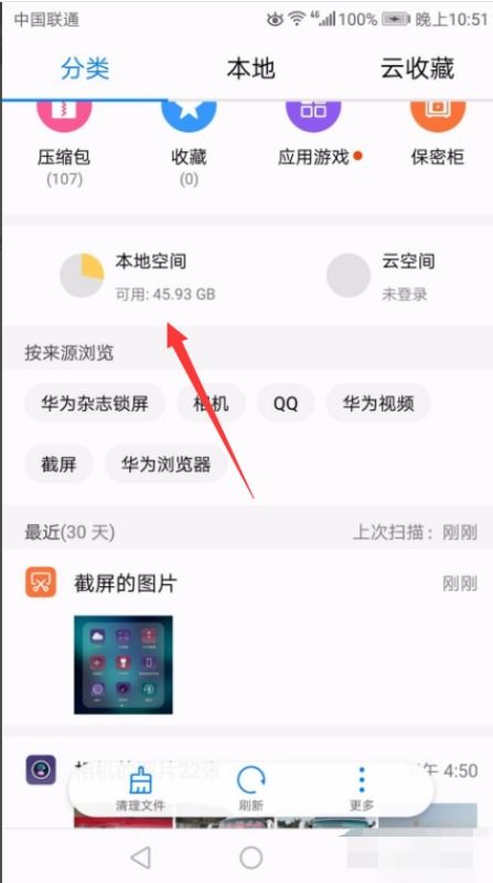 华为手机截图怎么回复 华为手机截图怎么回复