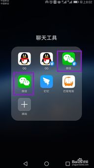华为手机怎么多开王者
