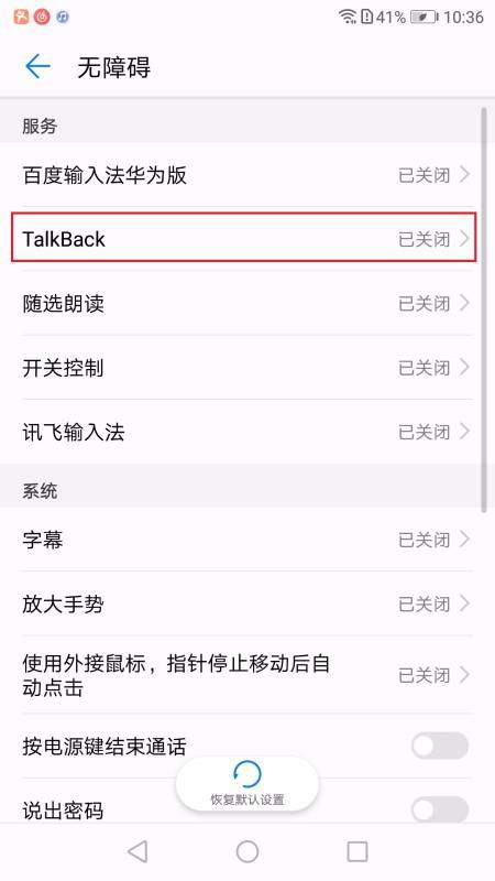 华为手机报失怎么报