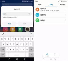 华为手机怎么程序转换 华为手机怎么程序转换