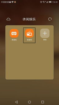 怎么用手机录音华为