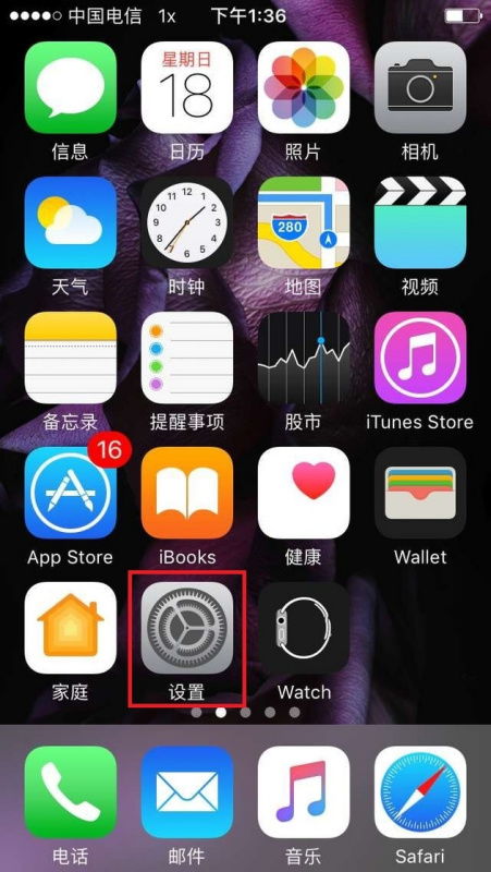 华为手机怎么设置免