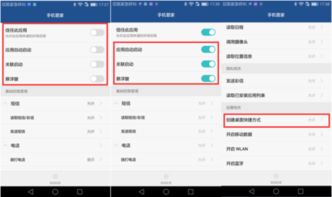 怎么添加华为手机管家