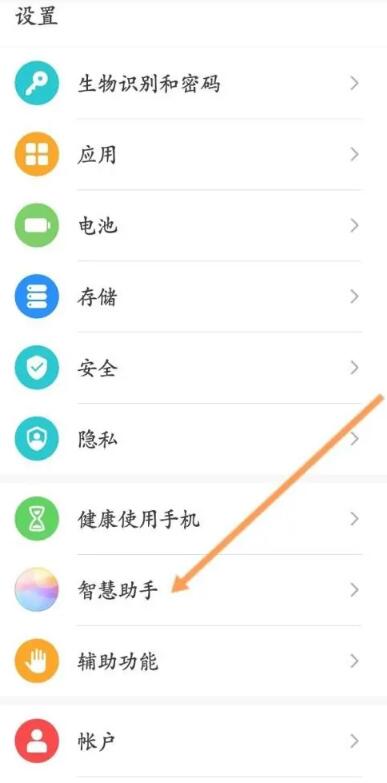 华为手机语音怎么切换 华为手机语音怎么切换
