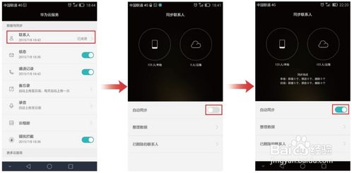 华为手机怎么传相片 华为手机怎么传相片