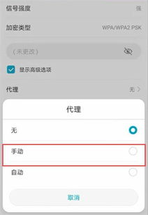 华为手机怎么加入代理