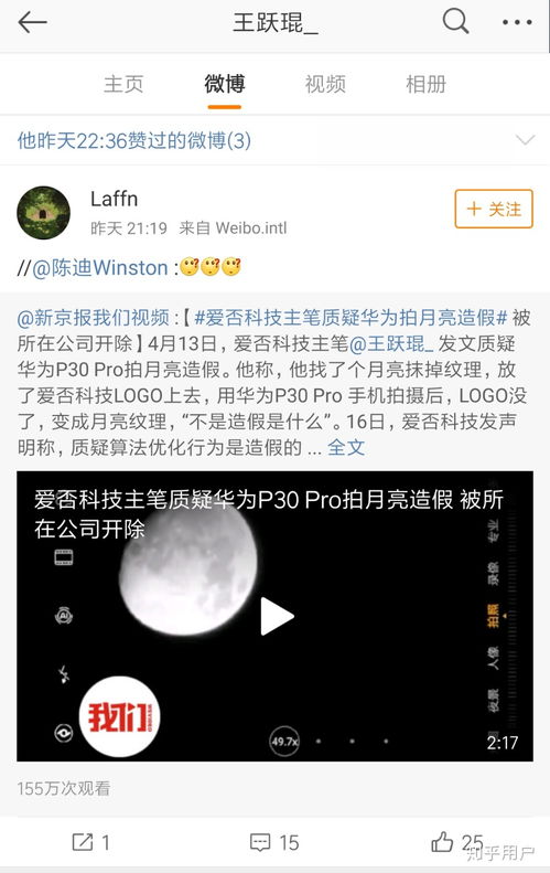 华为手机月亮怎么删除 华为手机月亮怎么删除