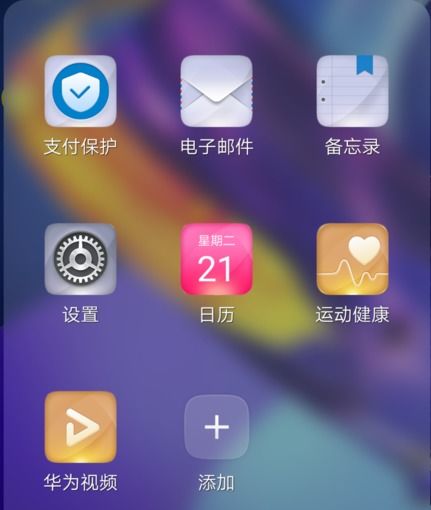 华为手机怎么聚焦模式
