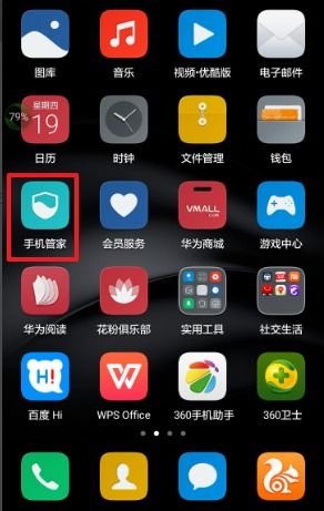 华为手机来电怎么查询 华为手机来电怎么查询