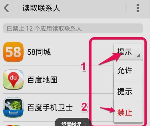 华为手机 怎么授权网络