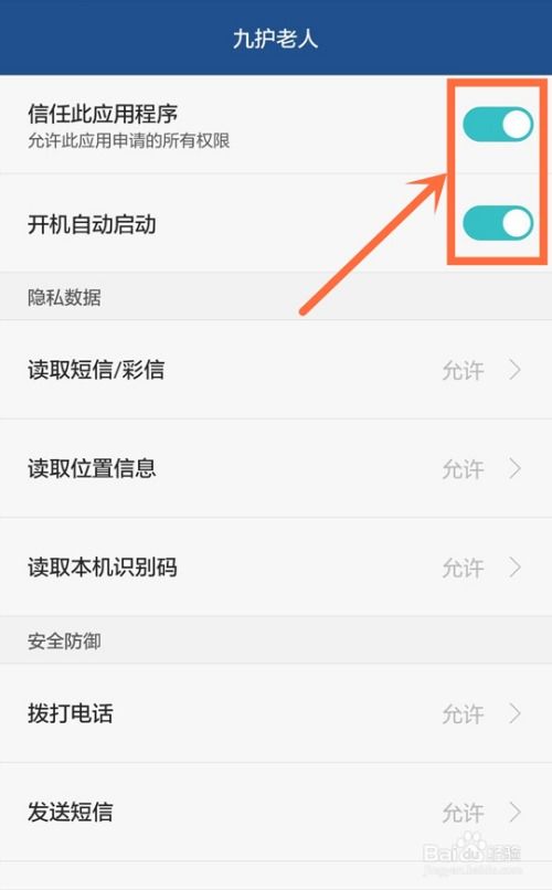 华为手机怎么定位找人 华为手机怎么定位找人