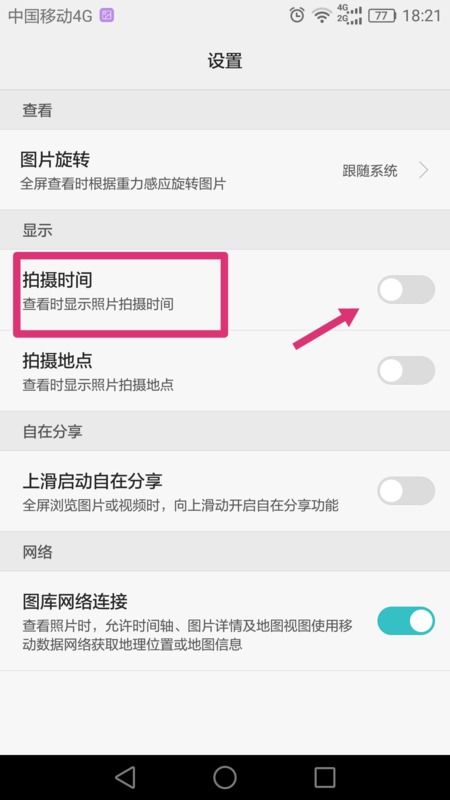 华为手机怎么抓取图片到手机