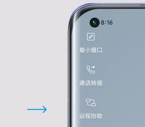 华为手机怎么秒变oppo手机