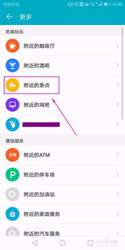 华为手机怎么搜索资源 华为手机怎么搜索资源