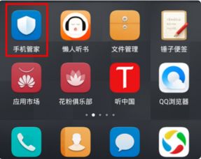 华为手机怎么断流量 华为手机怎么断流量