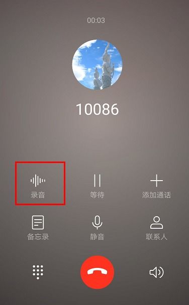 华为手机怎么建录音 华为手机怎么建录音