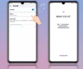 华为手机助理怎么唤醒