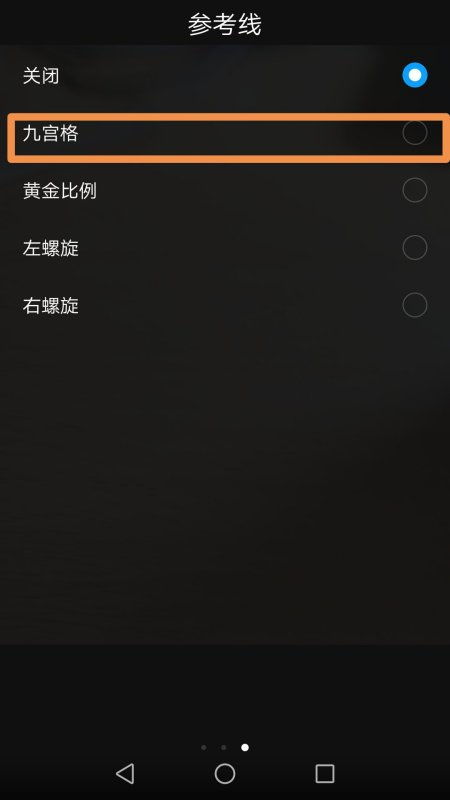 华为手机怎么调制拍照