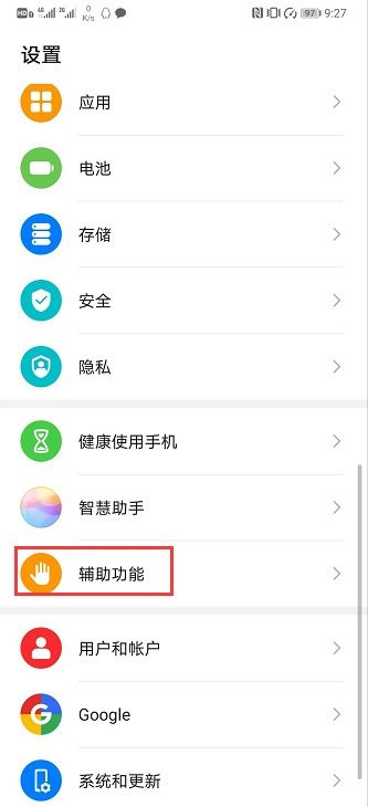 华为手机显示怎么取消 华为手机显示怎么取消